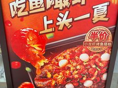 -鱼酷活鱼烤鱼(恒隆广场店)