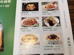 菜单-禾珍珠家常小馆(河南博物院店)