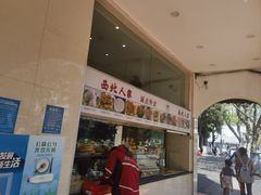 -清真·西北人家风味馆(中山中路店)
