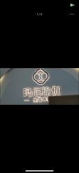 点击看大图 -玛尼瑜伽·普拉提