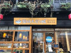 -猫的天空之城概念书店(杭州南宋御街店)