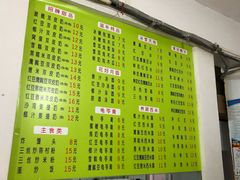 菜单-老周记顺德双皮奶