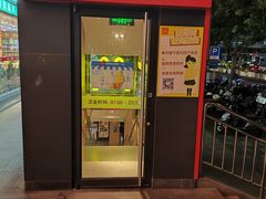 -麦当劳(秣陵路店)