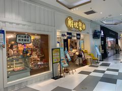 -解忧集市(北京路天河城店)
