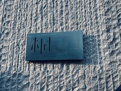 -桐寿司Sushi Tong