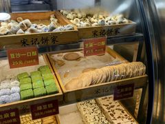 -宋记饼家(石门二路店)