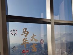 -平安金融中心云际观光层