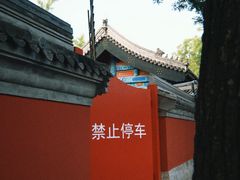-北京国子监胡同