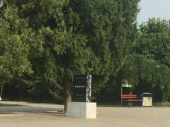 -秦始皇帝陵博物院-丽山园