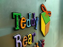 -济州岛泰迪熊博物馆