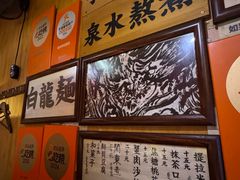 -老龙亭拉面店