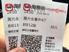 -华夏优加影城(长和国际店)