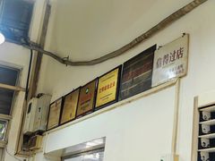 -顺发饮食店(景泰西六巷店)