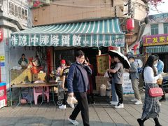 -传说中那条蛋散