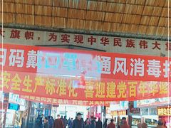 -大连熟食品交易中心