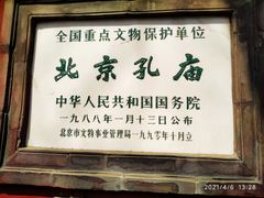 -北京国子监胡同