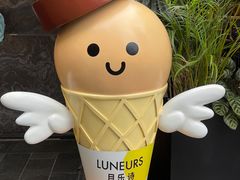 -LUNEURS月乐诗 La Glace(环贸店)