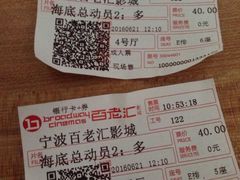 -宁波影都(鄞州印象城店)