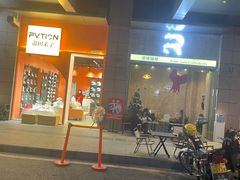 -成川茶店·潮汕工夫浓茶(万象店)