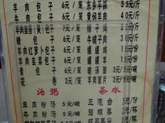 餐牌-胡家包子·清真(大众巷店)