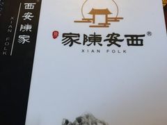 -陈熹公民族美食文化餐厅(中华广场店)