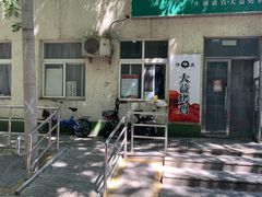 -大益烤鸡
