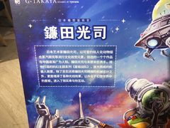 -G·SPACE(金鹰世界店)