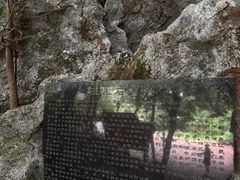 -杭州西湖风景名胜区-三生石