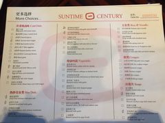 菜单-新天世纪中餐厅