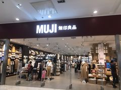 -MUJI无印良品(茂业天地店)
