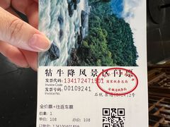 -石台牯牛降景区