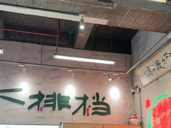 -东排食堂长沙小吃大排档(五一广场店)
