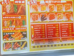 -乐乐姐超级土豆(中关村5号店)
