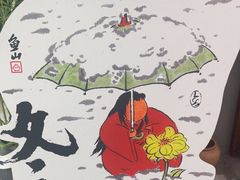 -李山山茶事(景枫店)