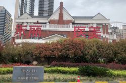 -禾丽康美医疗美容医院