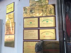 -虢国羊肉汤馆(政二街店)