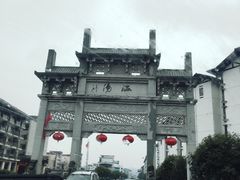 -明月山天沐温泉度假村