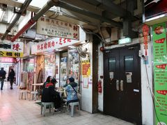 门面-新记车仔面