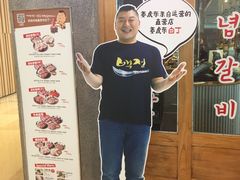 -姜虎东白丁烤肉(虹桥天地店)