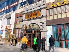 门面-东口码头·烧鸽子·鱼头泡饼·地方菜(金鹰悦城店)