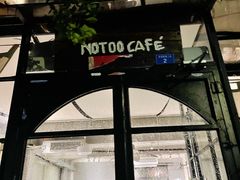 门面-NOTOOCAFE不二咖啡馆(岩前店)