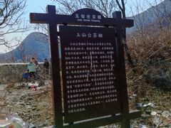 -阳台山自然风景区