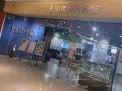 -海马体照相馆(天津世纪都会店)