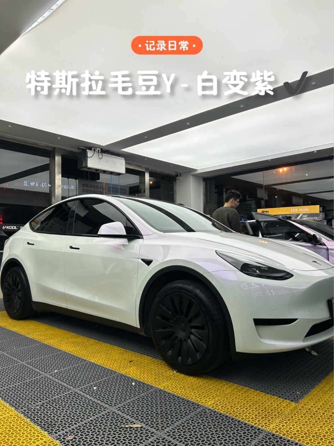 白变紫 ✔️
苏州贴膜轻改就认准一番车道东兴