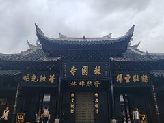 -峨眉山报国寺