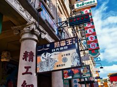 -汕头市小公园
