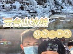 -云台山风景名胜区