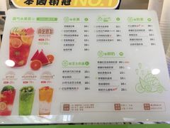 菜单-巡茶(银泰店)