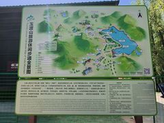 -玉渡山自然风景区