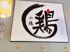 -小隐(淮海路店)